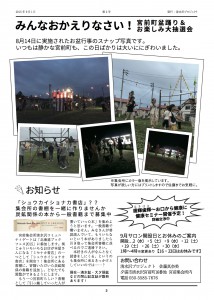 shimizusawapjnews201509_2