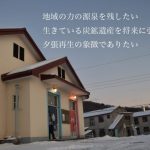 宮前町浴場問題の現状について