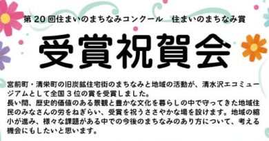 「住まいのまちなみ賞」受賞祝賀会を開催します 「住まいのまちなみ賞」受賞祝賀会を開催します